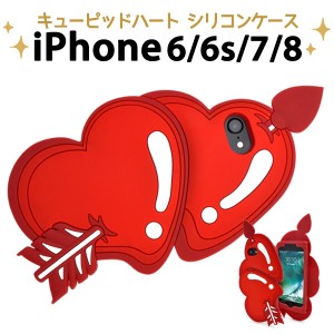 iPhone 6 iPhone6S iPhone7 iPhone8 iPhoneSE（第二世代）用 ハート弓矢 シリコンケース 可愛い お洒落 インパクト抜群  スマホカバー So