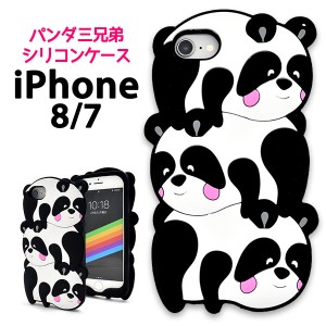 iPhone7 iPhone8 iPhoneSE（第二世代） パンダ3兄弟 シリコンケース  個性的 ユニーク 背面保護カバー インパクト抜群 アイフォン7 8  装