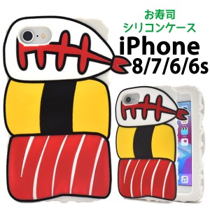 iPhone6 iPhone6S iPhone7 iPhone8 iPhoneSE（第二世代） Oh  SUSHI シリコンケース お寿司 寿司ネタ ユニーク 和風 背面保護カバー 装着