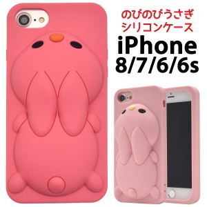 Iphone6 ケース シリコン かわいいの通販 Au Pay マーケット