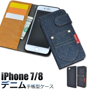 iPhone7 iPhone8 iPhoneSE（第二世代） 手帳型 デニムケース 飾りポケット付き スマートフォンケース お洒落 シンプル カジュアルSoftBan