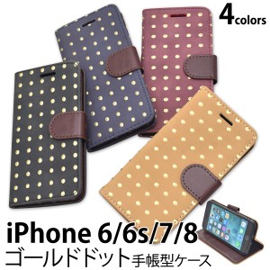 スマホケース iPhone8 iPhone7 iPhone6 iPhone6s iPhoneSE（第二世代）用 手帳型 ゴールドドット マットレザー 携帯ケース レトロ可愛い 