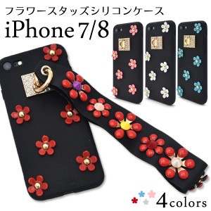 iPhone7 iPhone8 iPhoneSE（第二世代）用 フラワースタッズケース かわいい お花 flower ガーリーカジュアル 背面保護カバー ベルト付き 