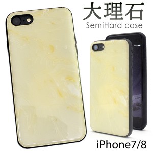 スマホケース iPhone7 iPhone8 iPhoneSE（第二世代）用 大理石 セミハードケース きれい おしゃれ シンプル 背面保護カバー スマホカバー