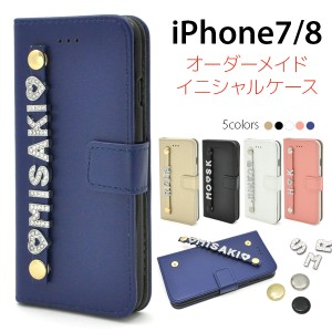 iPhone7 iPhone8 iPhoneSE（第二世代）オーダーメイドイニシャルポーチ  iPhone7 アイフォン7  用手帳型保護カバーSoftBank au docomo 