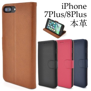 iPhone7Plus iPhone8Plus用 本革スタンドケースポーチ シンプルなアイフォンセブン プラス用 手帳型 保護カバーケースSoftBank au docomo