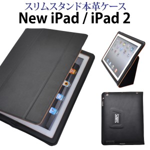 新しいiPad 第３世代 ・iPad2用 スリムスタンドレザーケース ブラック  本革使用 タッチパネルも保護する手帳タイプ