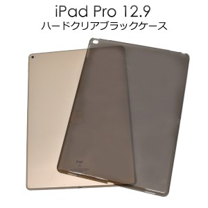 iPad Pro12.9インチ用 クリアブラックケース アイパット プロ用キズ汚れ防止に最適なシンプルな背面保護カバーケース