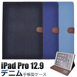 iPad Pro12.9インチ用 デニムデザインスタンドケースポーチ アイパット プロ用 手帳型 横開きタイプ 保護カバー