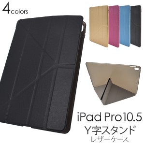 iPadケース iPad Pro 10.5インチ 2017年モデル iPad Air 第3世 2019モデル 10.5インチ 手帳型 カラーレザー おしゃれ ipadケース 可愛い 