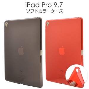  アウトレット iPad Pro  9.7インチ 用 カラーセミクリアソフトケース シンプルなアイパット プロ 9.7インチ用 背面保護カバー