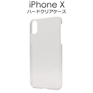 iPhoneX iPhoneXS用 ハードクリアケース シンプルな アイフォンテン 用背面保護カバー 傷防止 汚れ防止