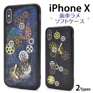 iPhoneX iPhoneXS用 歯車ラメケース アイフォンX 用 きらきらファンシー 背面保護カバー 