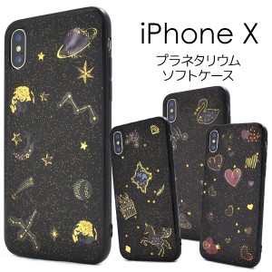 iPhoneX iPhoneXS用 プラネタリウム ソフトブラックケース  アイフォンX 用 ユニーク かわいい 背面保護カバー  