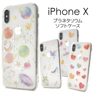 iPhoneX iPhoneXS用 プラネタリウム ソフトクリアケース  アイフォンX 用 ユニーク かわいい 背面保護カバー  