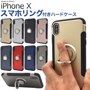iPhoneX iPhoneXS用 スマホリングホルダー付きケース    アイフォンテン シンプル かわいい きれい スマホカバー 