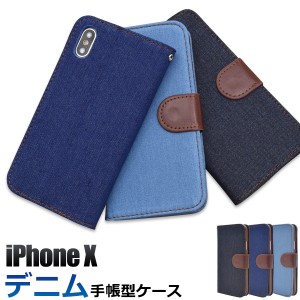 手帳型 デニムデザインケース iPhoneX iPhoneXS用 シンプル かわいいい アイフォンX スマホケース 横開きタイプ 