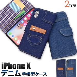 手帳型 デニムデザインケース iPhoneX iPhoneXS用 シンプル かわいいい アイフォンX スマホケース 横開きタイプ 