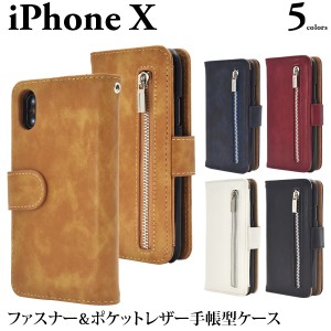 iPhoneX iPhoneXS用  手帳型 ファスナー＆ポケットレザーケースポーチ シンプル きれい かわいい  アイフォンX用 スマートフォンケース