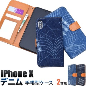 手帳型 ダメージデニムデザインケース iPhoneX iPhoneXS用 クール  かわいい アイフォンX スマホケース 横開きタイプ スマートフォンケー