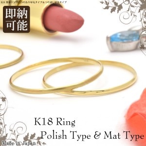 リング K18 極細 指輪 重ね付け かわいい 華奢リング 日本製 ゴールド ファランジリング ピンキーリング 上品 お洒落 レディース アクセ