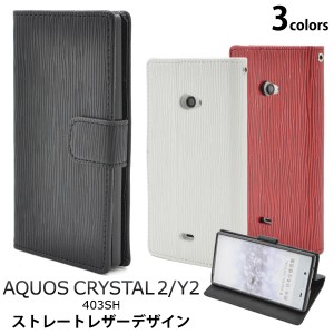 AQUOS CRYSTAL 2 403SH SoftBank  AQUOS CRYSTAL Y2 403SH Y mobile 用 ストレートレザーケースポーチ 手帳型 保護カバー