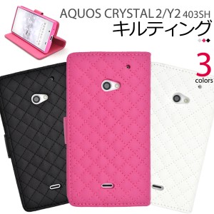 AQUOS CRYSTAL 2 403SH SoftBank  AQUOS CRYSTAL Y2 403SH Y mobile 用 キルティングレザーケースポーチ 手帳型 保護カバー