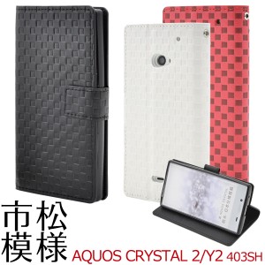 AQUOS CRYSTAL 2 403SH SoftBank  AQUOS CRYSTAL Y2 403SH Y mobile 用 市松模様デザインスタンドケースポーチ 手帳型 カバー