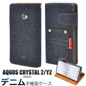 AQUOS CRYSTAL 2 403SH SoftBank  AQUOS CRYSTAL Y2 403SH Y mobile 用 デニムスタンドケースポーチ 手帳型 保護カバー