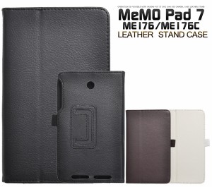 MeMO Pad 7 ME176用用 レザースタンドケース ASUS ミーモパッド HD7  ME176用手帳型保護カバーブラウン ブラックetc 