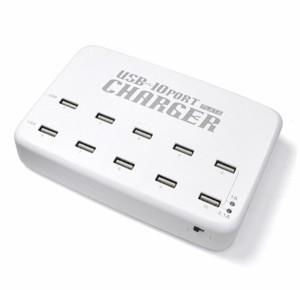 USB-10ポートチャージャー 充電器  出力切り替えスイッチ搭載 最大10個のUSB機器を同時に接続可能 iPhoneやスマホ、iPadの充電に