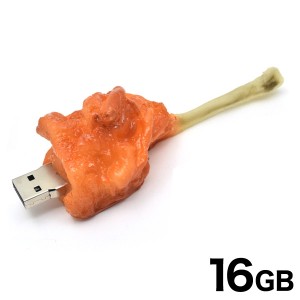 16GB おもしろUSBメモリ フライドチキンタイプ  大容量16GB 高速USB2.0転送 唐揚げ お肉 食品サンプル風デザイン