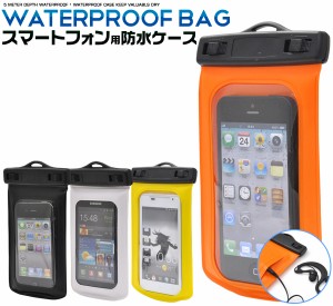 スマホ 防水ケース イヤホン アームバンド ストラップ付き IPX7 防水規格 iPhone android スマートフォン 防水 スマホケース お風呂 台所