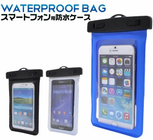 防水ケース 大型タイプ 自転車用スタンド ストラップ カラビナ付き iPhone android スマートフォン 防水 スマホケース お風呂 台所 水場 