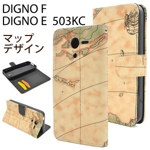 DIGNO F  SoftBank  DIGNO E 503KC  Y mobile 用 手帳型 ワールドデザインケースポーチ かわいい 保護カバー  スマホカバー