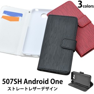 手帳型 ストレートレザー ケースポーチ 507SH Android One Y mobile   AQUOS ea  SoftBank 用 保護カバー  アンドロイド ワン507sh用