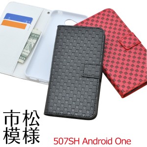 手帳型 市松模様デザインケース 507SH Android One Y mobile   AQUOS ea  SoftBank 用 保護カバー  アンドロイド ワン507sh用