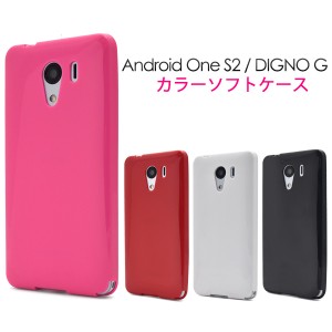 Android One S2 Y mobile   DIGNO G SoftBank 用カラー ソフトケース  アンドロイド ワン S2 ディグノG用 背面保護カバー シンプル