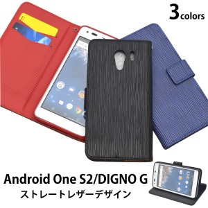Android One S2 Y mobile   DIGNO G SoftBank 用ストレートレザーデザイン ケースポーチ アンドロイド ワン S2 ディグノG用 手帳型