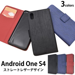 手帳型 Android One S4  Y mobile  DIGNO J Softbank 用 ストレートレザー デザインケース シンプル スマホカバー AndroidOneS4