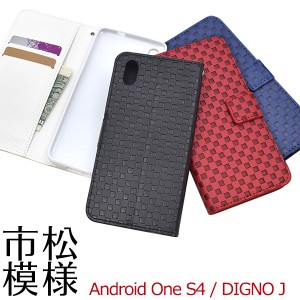 手帳型 Android One S4  Y mobile  DIGNO J Softbank 用 市松模様デザインケース シンプル カジュアル スマホカバー AndroidOneS4