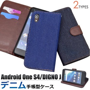 手帳型 Android One S4  Y mobile  DIGNO J Softbank 用 デニムデザインケース シンプル かわいい スマホカバー AndroidOneS4 横開き