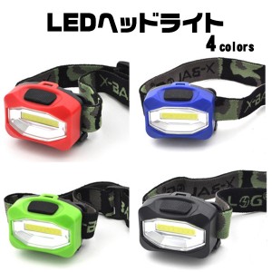 ヘッドライト 点灯切り替え可能 LEDヘッドライト ヘッドランプ キャンプ レジャー 登山 アウトドア 釣り 防災 乾電池式 ライト 防災用品 