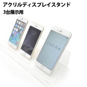 スマホ 3台 ケースの通販 Au Pay マーケット