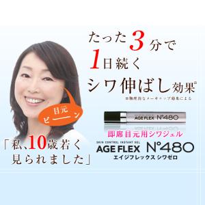 シワ 伸ばし クリーム 送料無料の通販 Au Pay マーケット