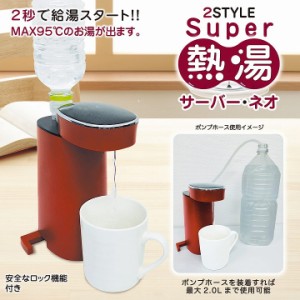 ペットボトル サーバーの通販 Au Pay マーケット