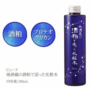 うるおい 美容液 酒粕 保湿 ビューナ 地酒蔵の酒粕で造った化粧水 とろみ化粧水でうるおい澄みわたる