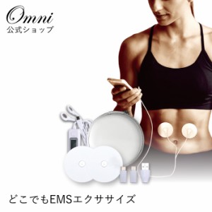 2024 父の日  EMS ダイエット 運動 シェイプアップ どこでもEMSエクササイズ OM-FM02A 簡単 ヒップアップ 美脚 二の腕 メリハリボディ ベ