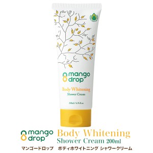 ホワイトニング ボディークリーム フェイストーン Mango Drop ボディホワイトニング シャワークリーム 保湿 美白 デコルテ 二の腕 マンゴ