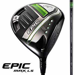 セレクトストア限定 日本仕様 キャロウェイ EPIC MAX LS エピック マックスLS ドライバー 純正カーボン TENSEI 55 for Callaway フレック